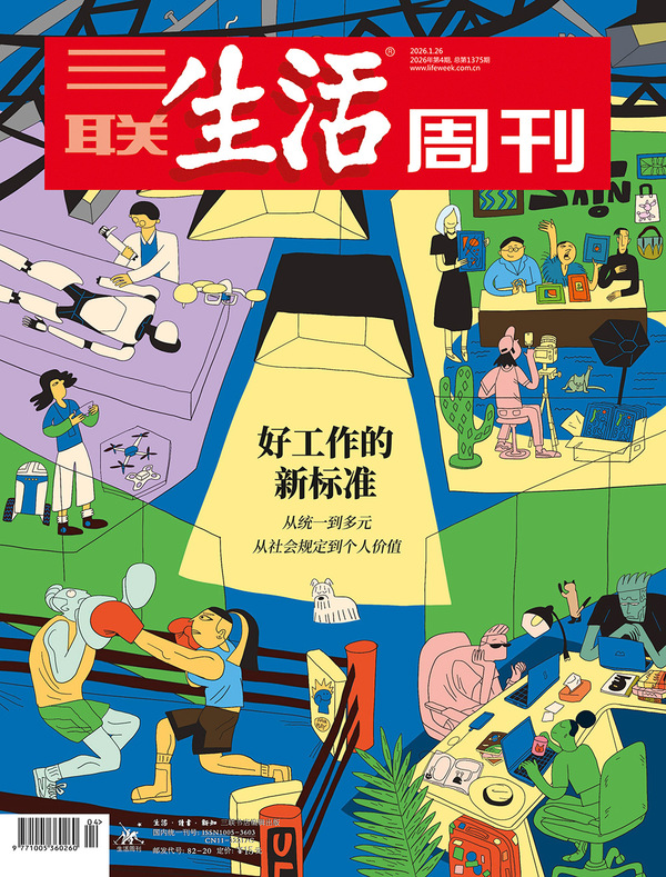 三联生活周刊-第4期2026